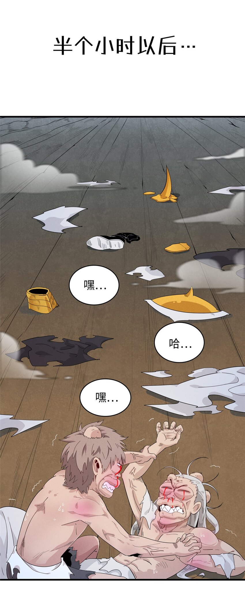 33 进阶‘超凡之躯’倒计时19