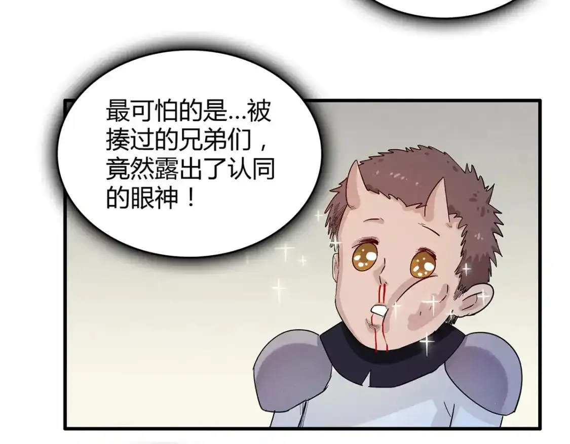 41 不死骨龙10