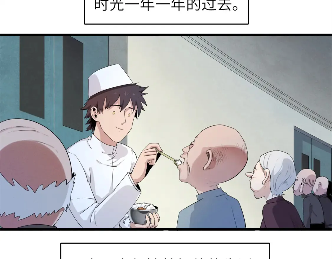 138 万能仙蒂4