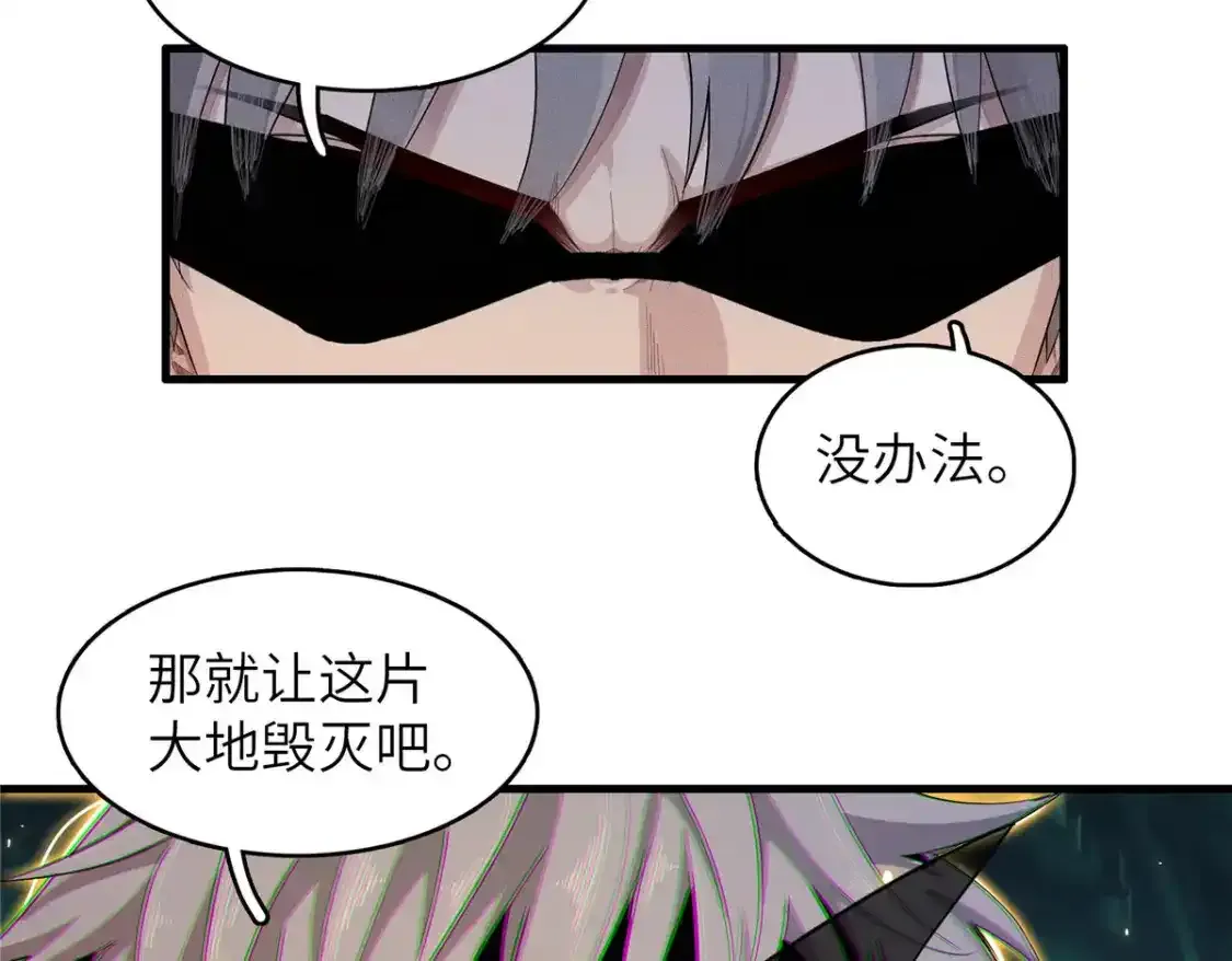 134 无限神术匕首54
