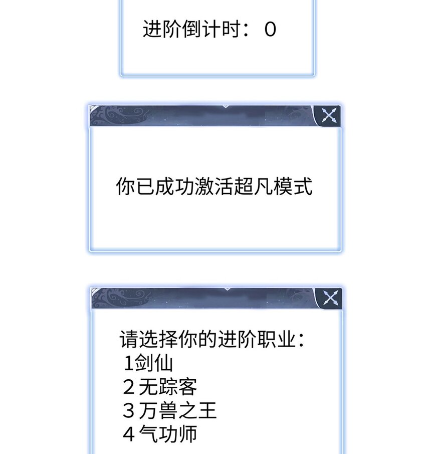 34 超凡之躯的威力2