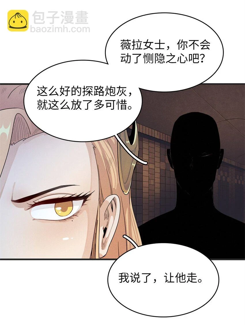 73 灭烬圣剑格里菲斯5
