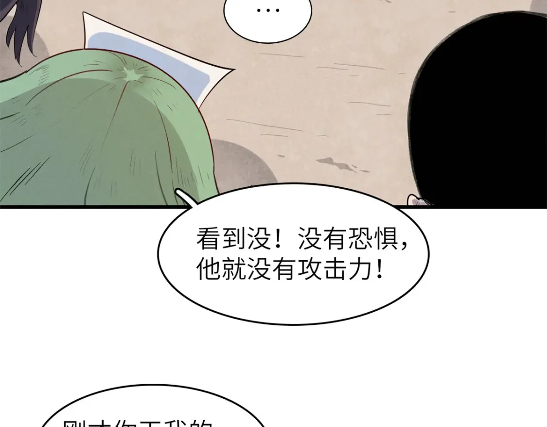 141 恐惧逆转！45
