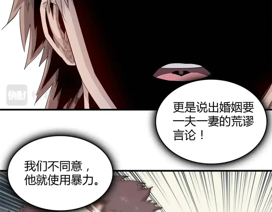 41 不死骨龙8