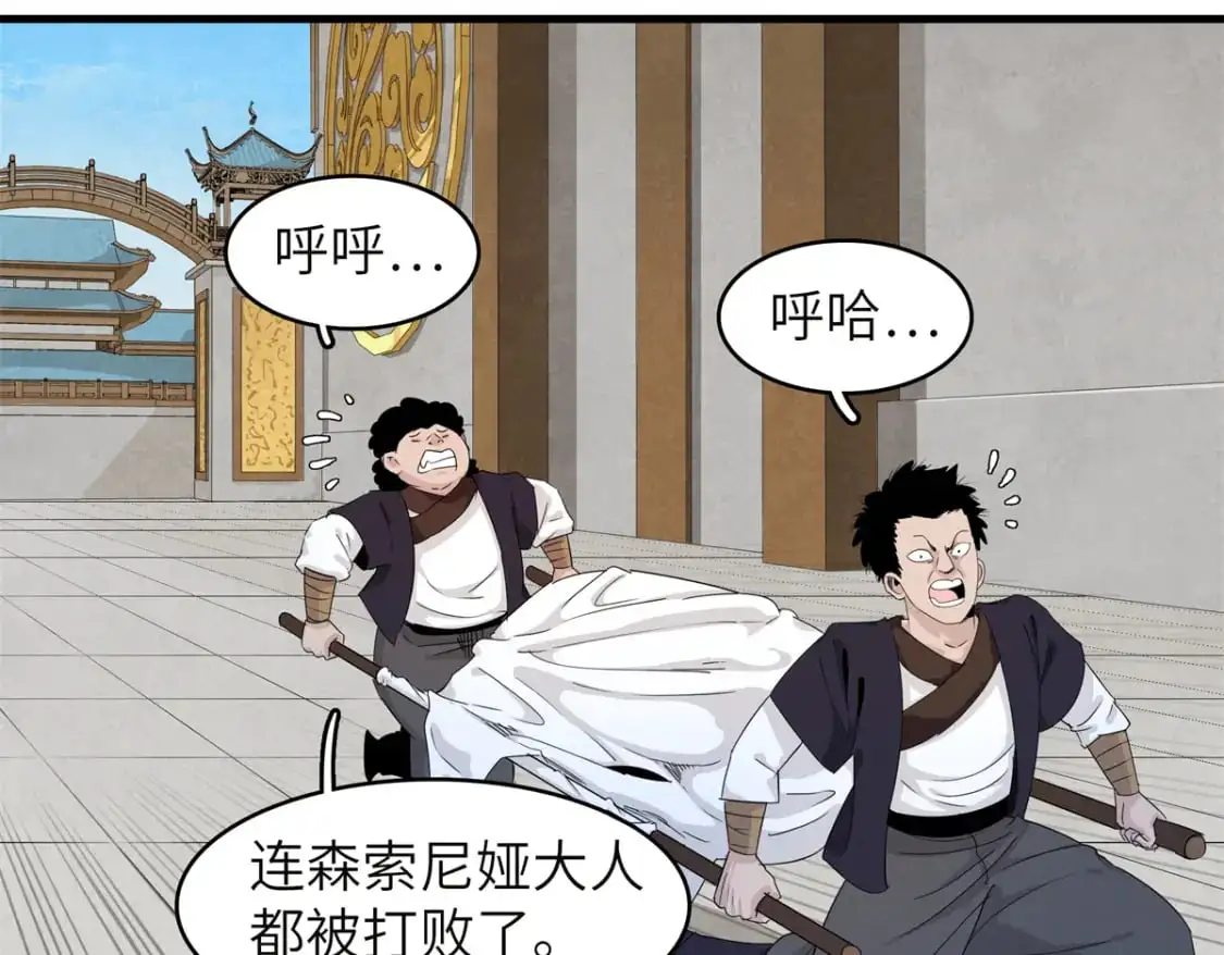132 极武圣殿的灾难14