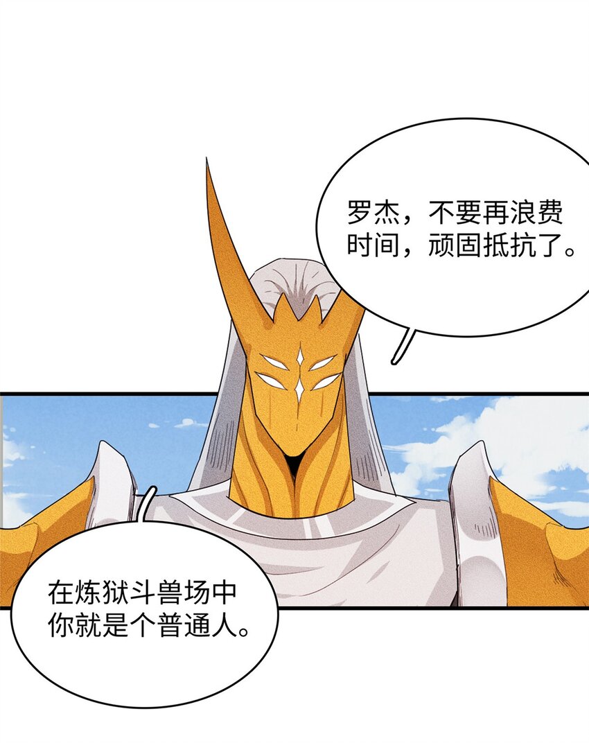 33 进阶‘超凡之躯’倒计时7
