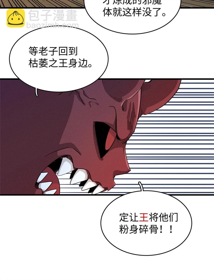 68 斧剑仙19