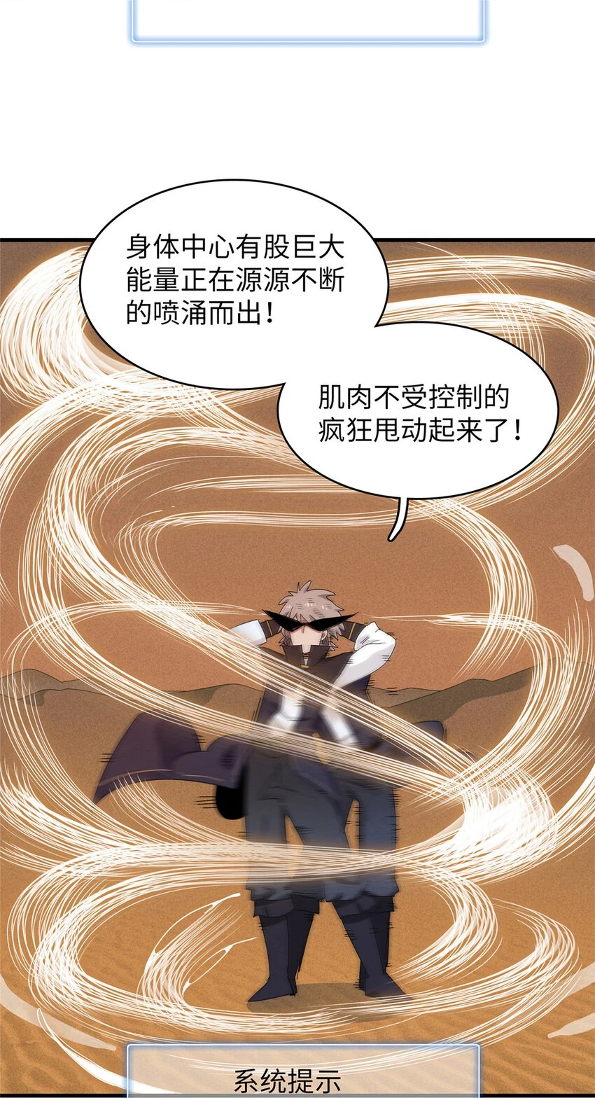 74 无敌从养猪开始9