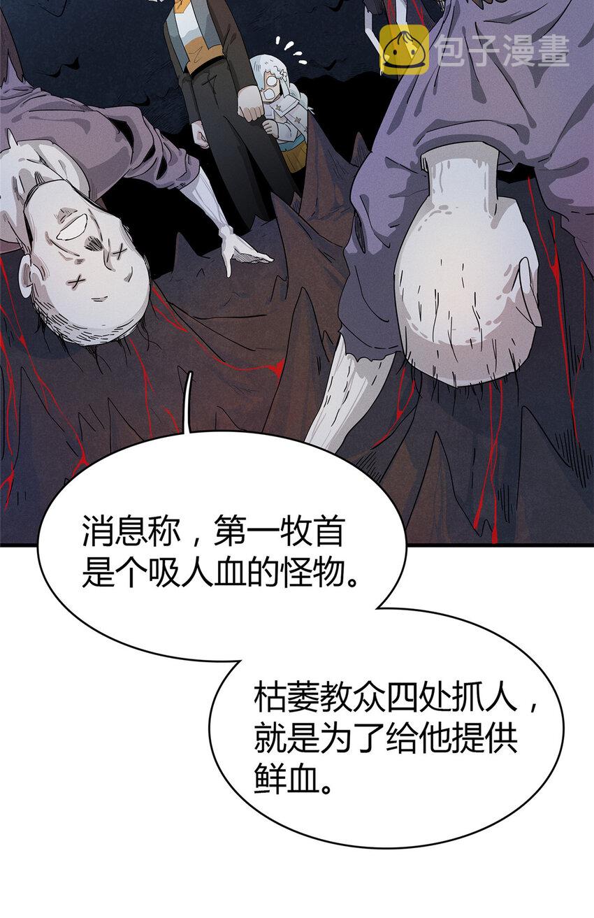 67 第一牧首10