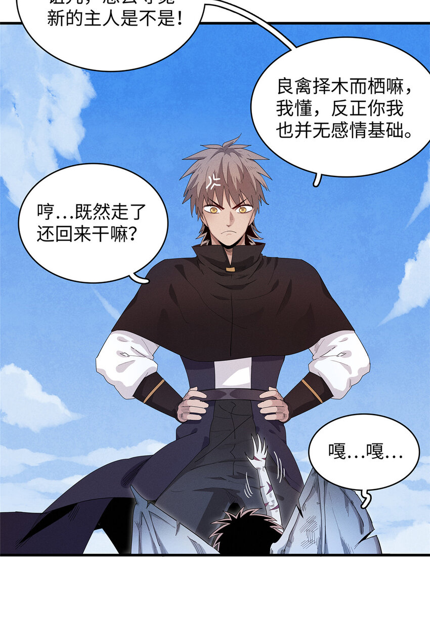 20 污血之神的诅咒7