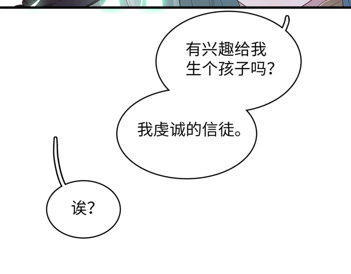 90 海蛇女王的邀请62