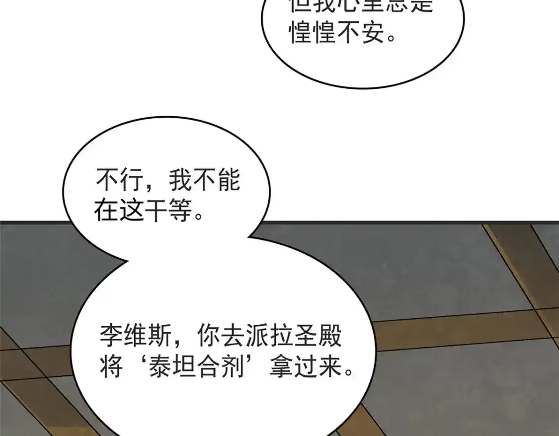 44 骨龙骑士最终形态26
