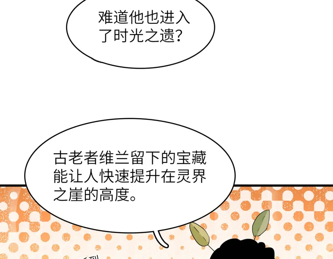 139 时间禁止术！14