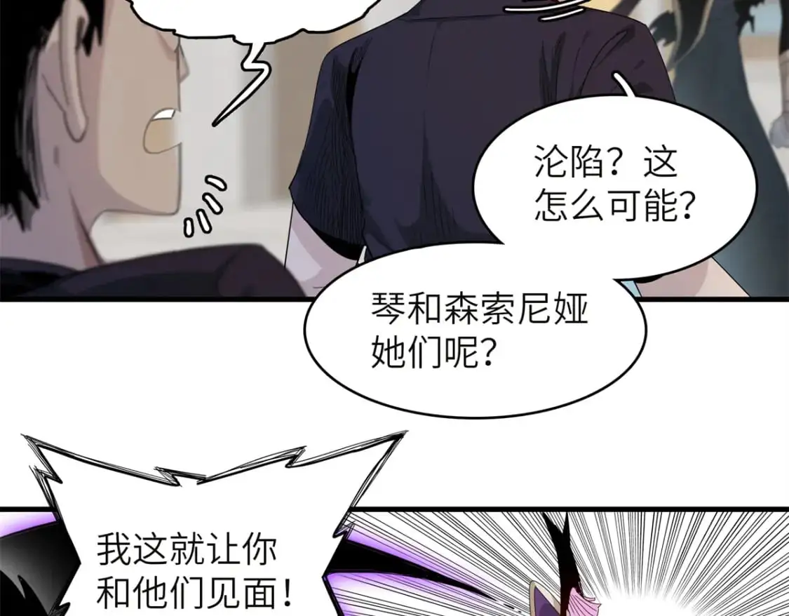 132 极武圣殿的灾难22