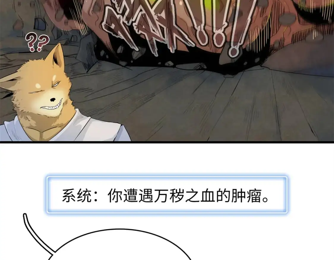 130 万秽之血的肿瘤59