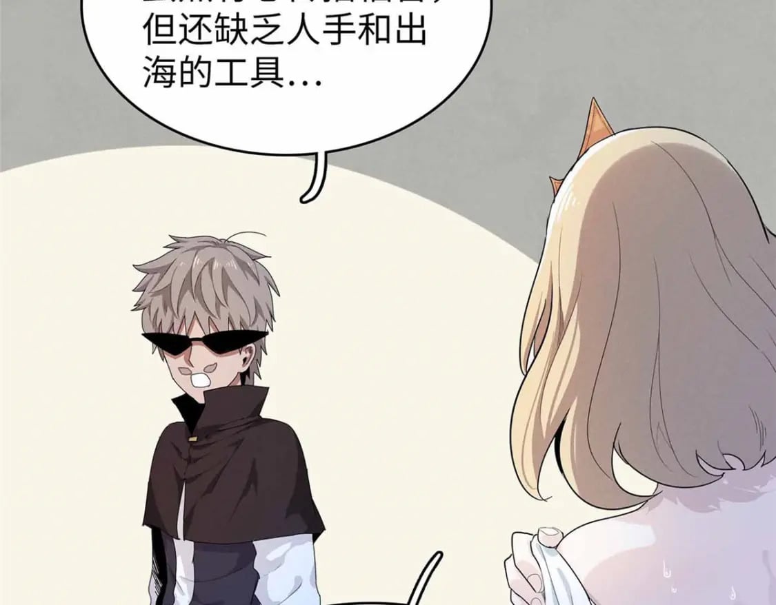 84 ‘租’个船当船长13