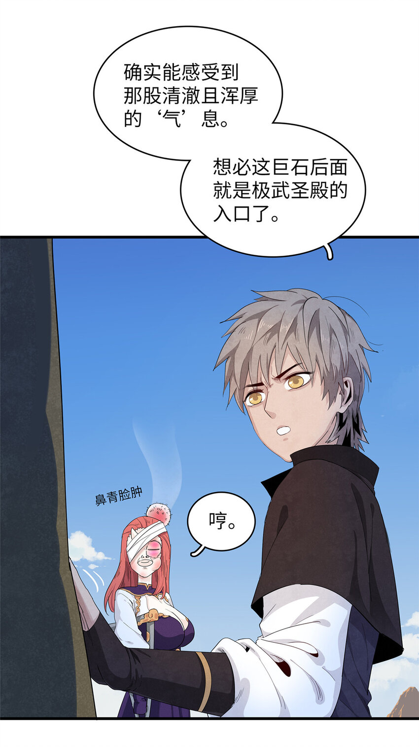 50 极武圣殿总部入口22