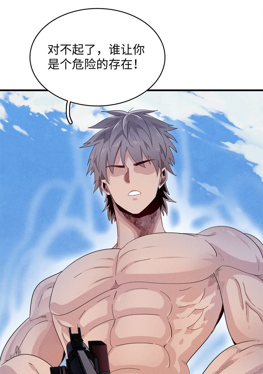 34 超凡之躯的威力23
