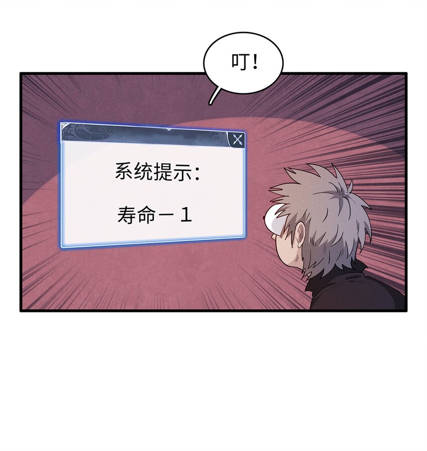 19 诅咒不是魔法？！30
