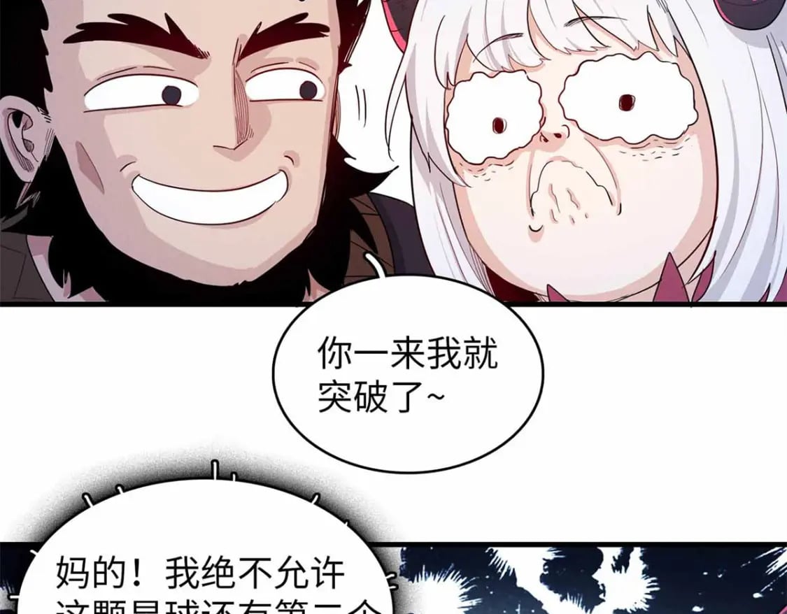 112 维兰的邀请57