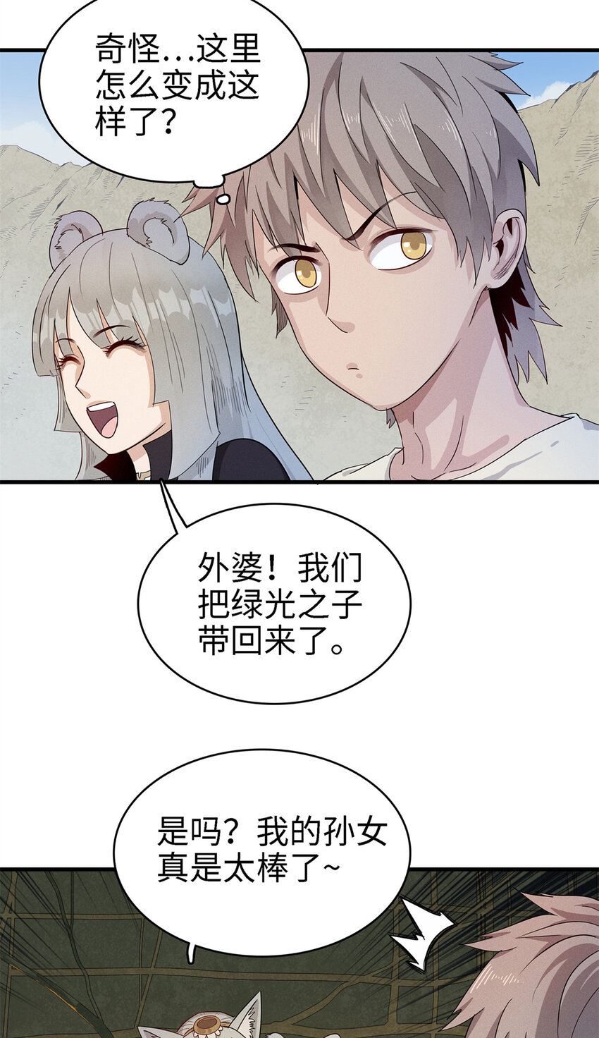60 外婆的遗愿2