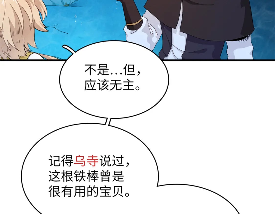 96 奎南星的祝福4