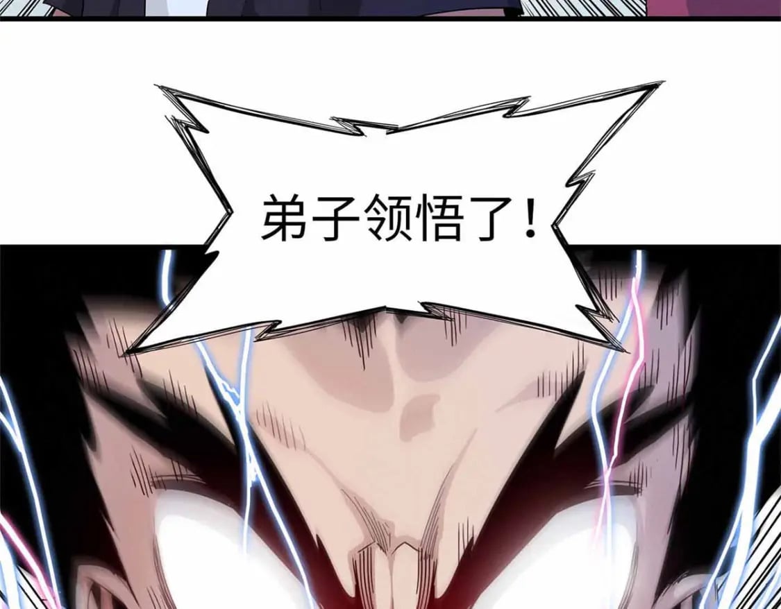 112 维兰的邀请51