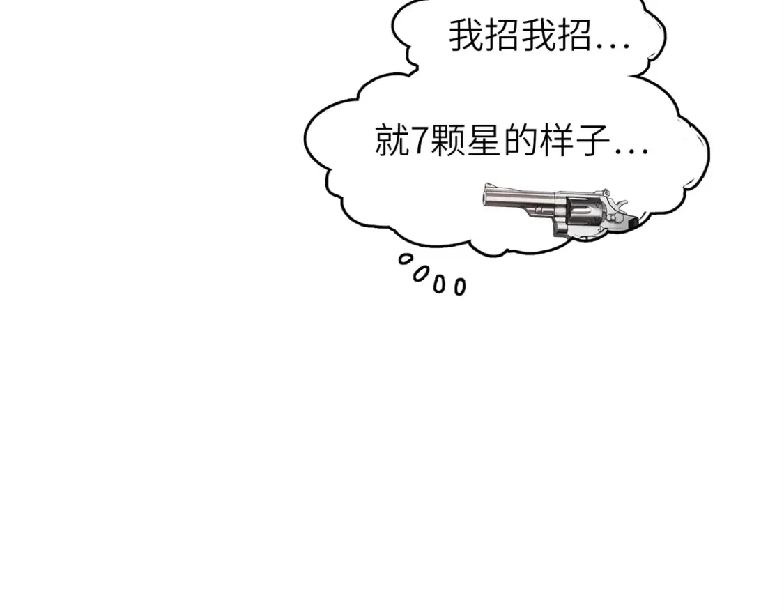 138 万能仙蒂68