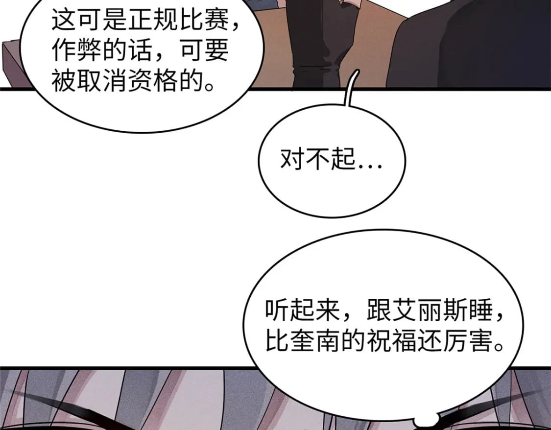 102 艾丽丝的魅力12