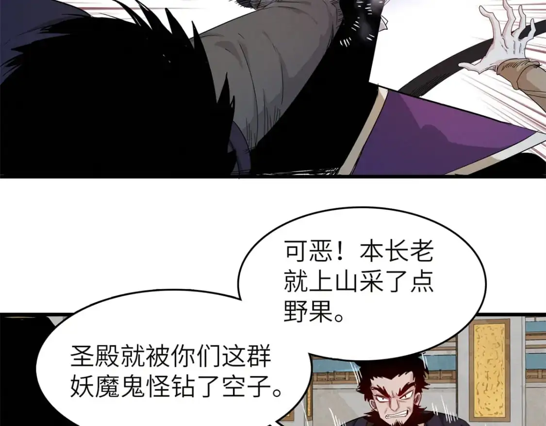 132 极武圣殿的灾难19