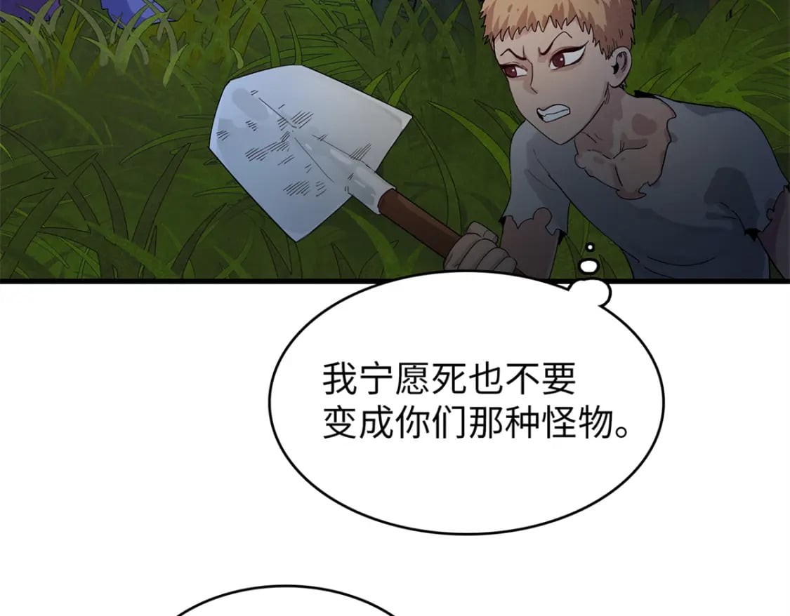 81 开局就是荒岛求生41