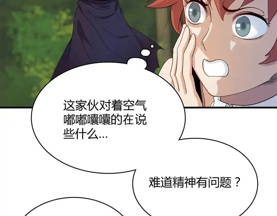 38 我被变态三姐妹盯上了38