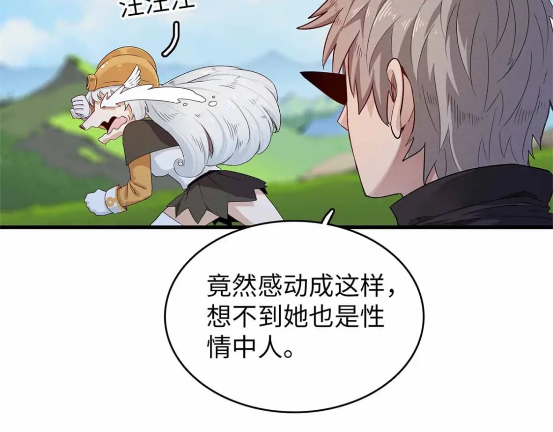 106 我的半位面13