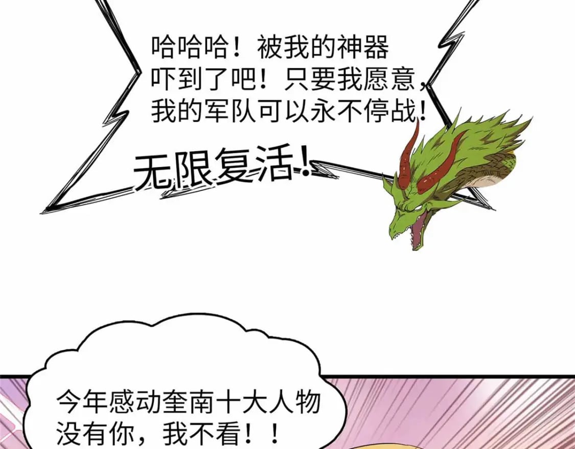 110 感动奎南-米卡多79