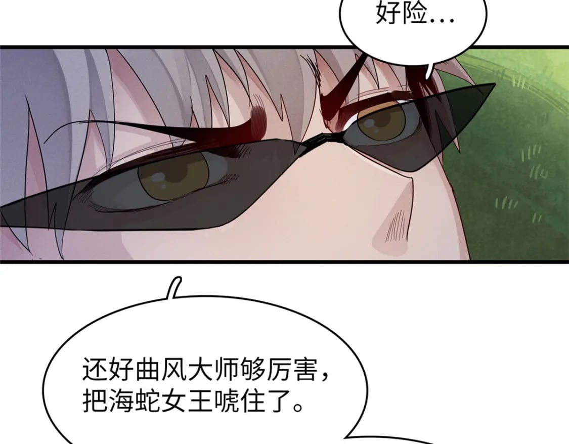 101 深海巨蟒12