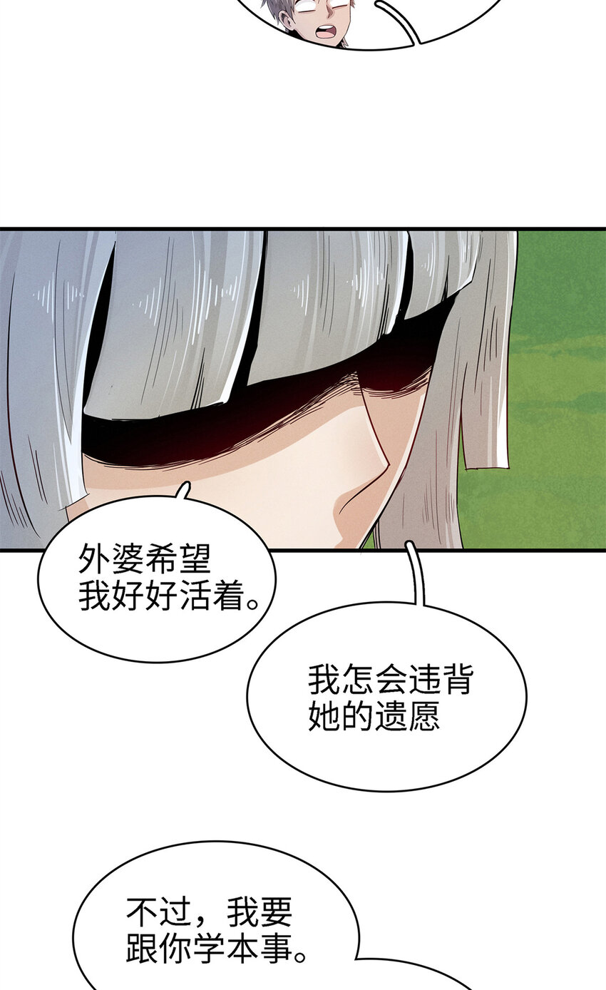 60 外婆的遗愿22