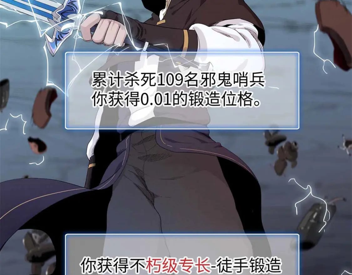 104 锻造位格82