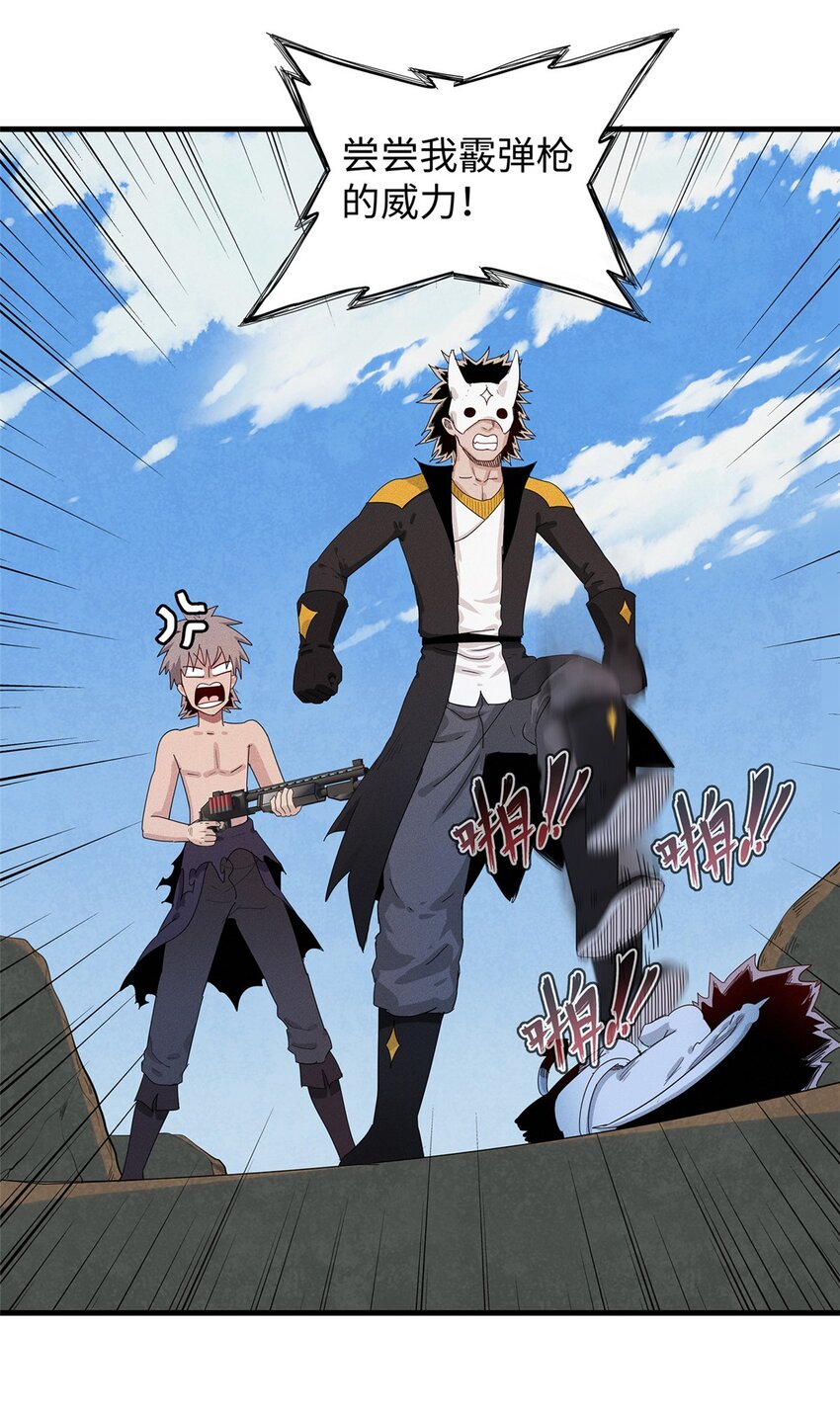 31 法师！法师！法师！8