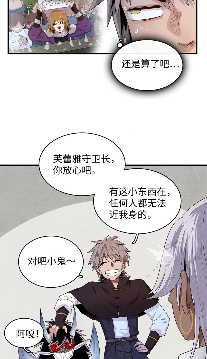 23 ‘危险’的红袖兄弟会25