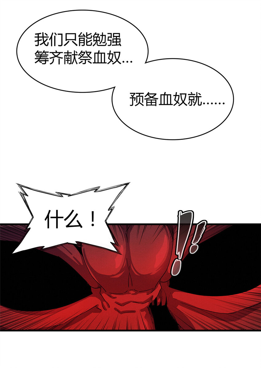 67 第一牧首20