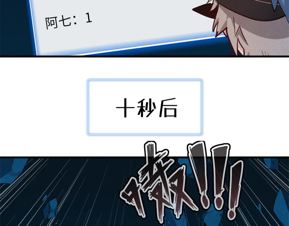 97 好兄弟，囚笼魔46