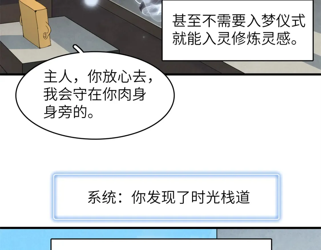 139 时间禁止术！25