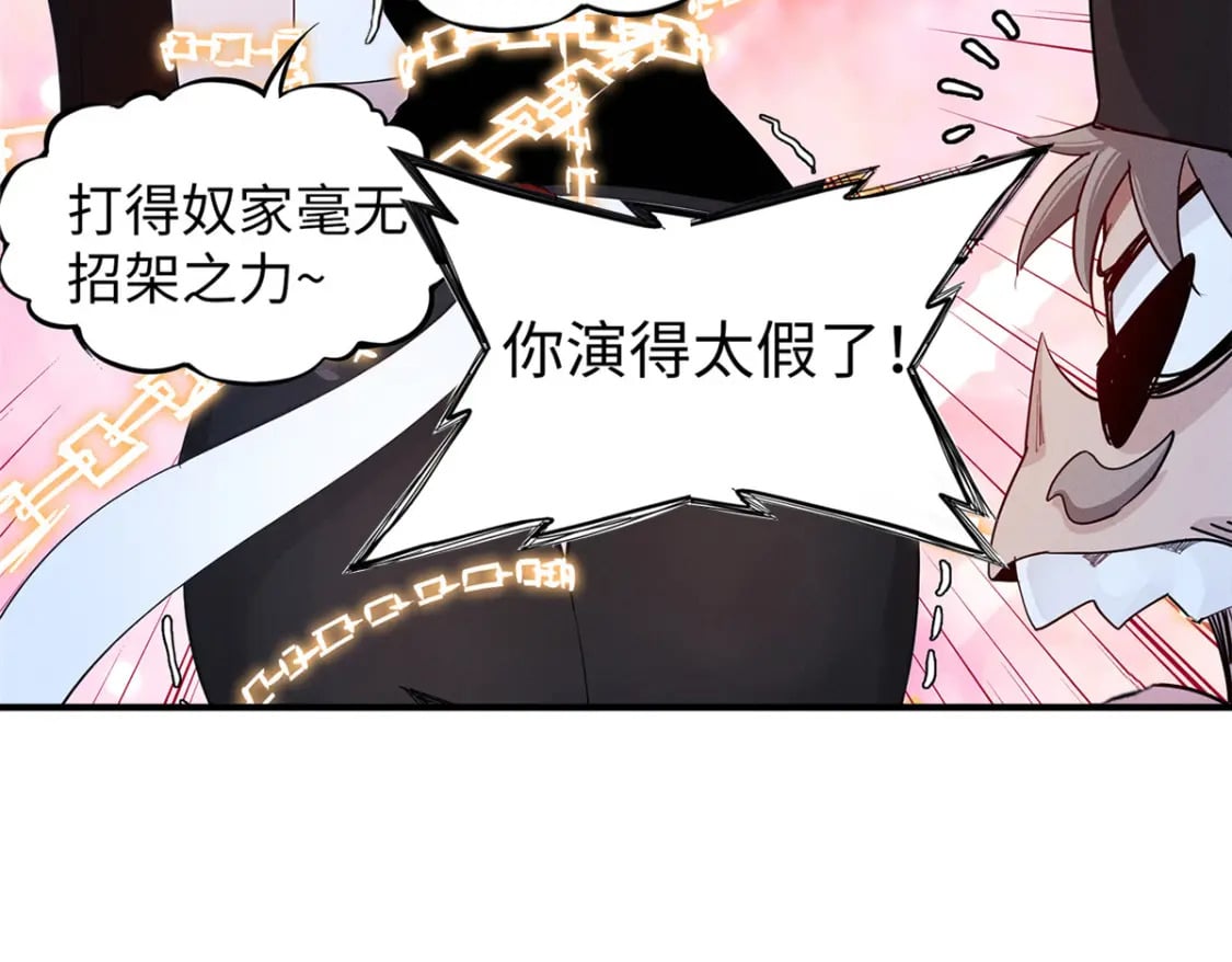 90 海蛇女王的邀请38