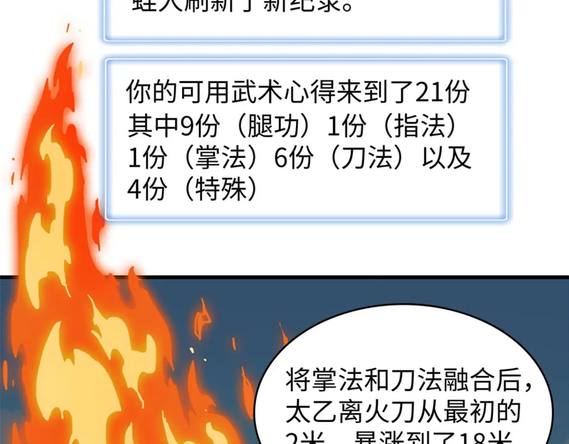 103 大腿还能回头抱25