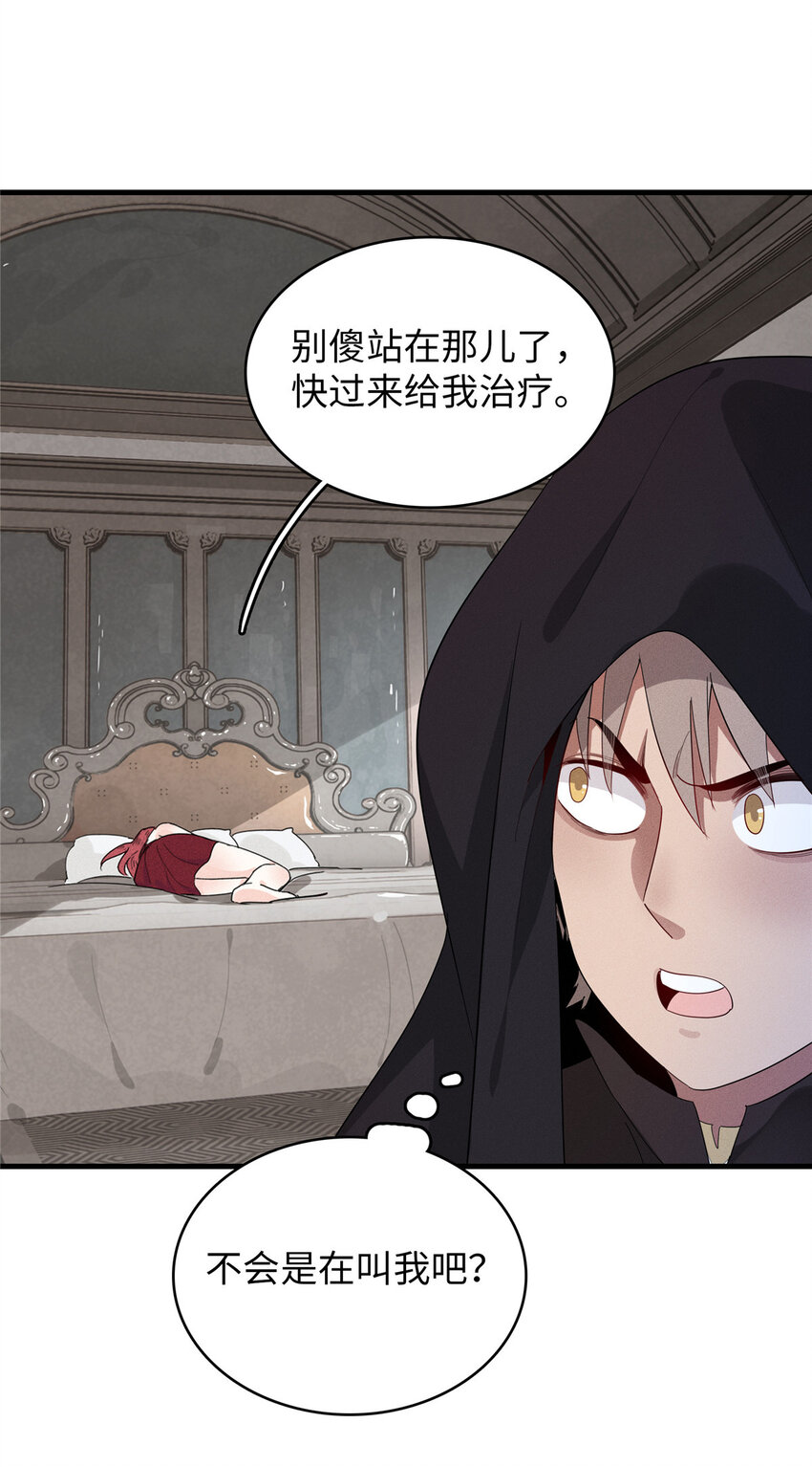 48 女术士莎尔20
