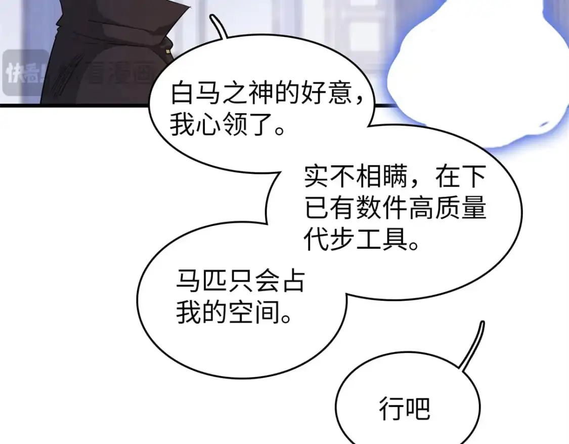 126 密斯特拉的秘密57