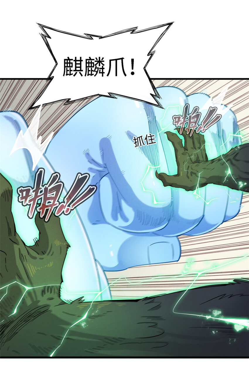 59 新技能：麒麟臂5