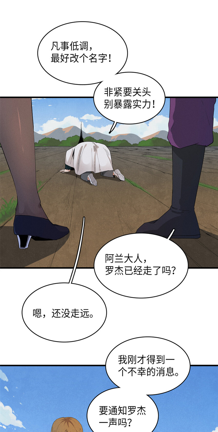 46 勇者之路22