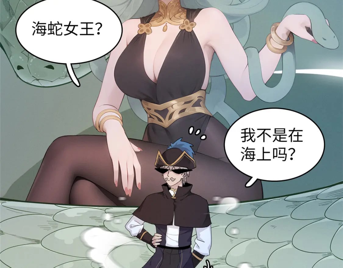 90 海蛇女王的邀请57