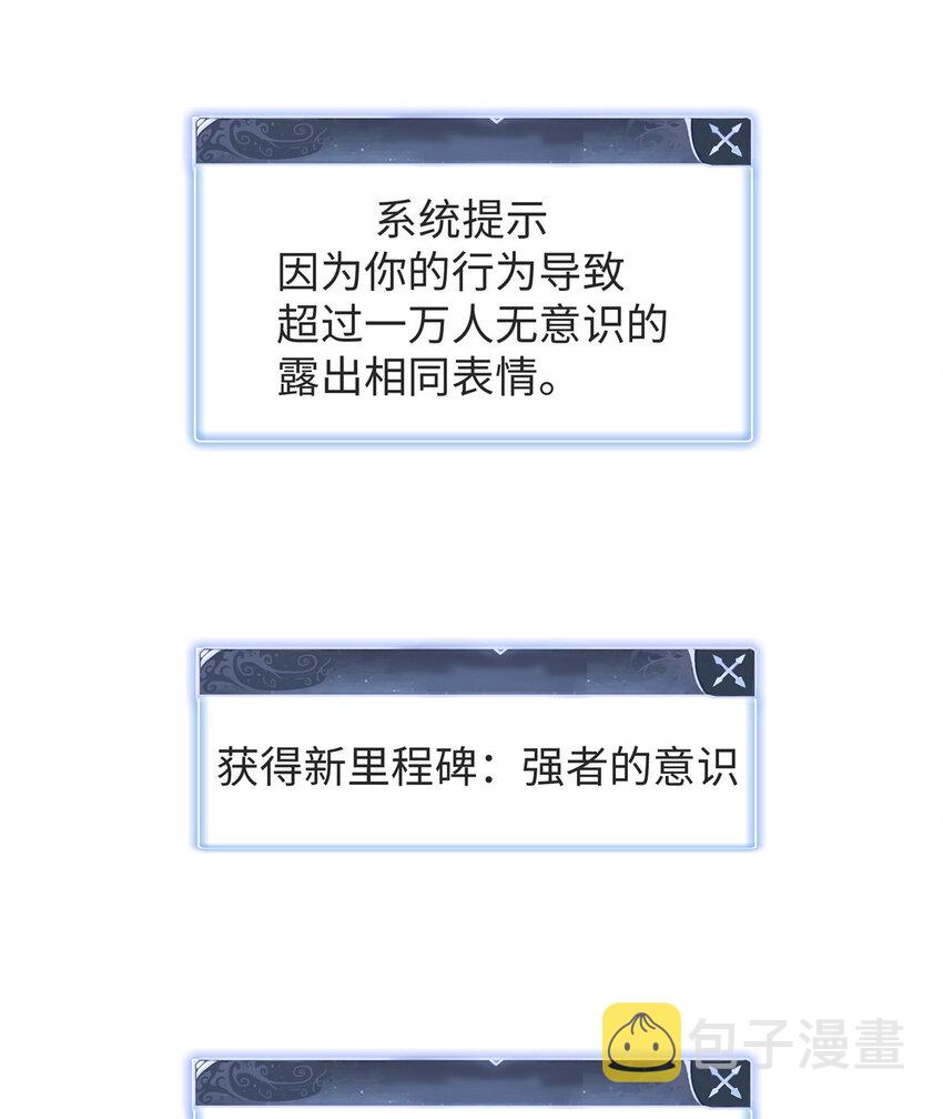 54 我能徒手捏爆一座浮岛30